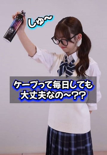 ケープの正しい使い方と魅力