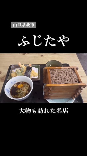 山口県萩市のグルメスポットと観光情報