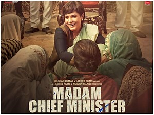 Madam Chief Minister Trailer: ऋचा चड्ढा की फिल्म 'मैडम चीफ मिनिस्टर' का ट्रेलर रिलीज, अछूत के मुद्दे पर उठे सवाल