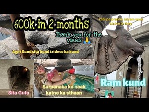 Panchavati Sitagufa | पंचवटी तपोवन की कहानी | तपोवन जहां पर शूर्पणखा की लक्ष्मणजी ने नाककाटी