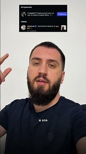 Что произошло?????🤯🤯🤯