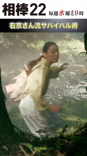 【公式】相棒 on Instagram: "【本編切り出し動画 特別公開✨】 相棒22 初回拡大SPを TVerで無料配信中🕍💭 杉下右京と亀山薫は 消えた婚約者を捜すため、 宗教団体「微笑みの楽園」の 捜査に乗り出す🚔🚨 しかし、 信者たちに追われる身に…💨 そこで右京が披露した サバイバル術とは⁉️🪨💫 #相棒 #相棒22 #aibou"