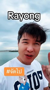 #พร้อมทุกกิจกรรม #Respect | อ.เอท - กันต์พงษ์ ประยูรศักดิ์ - Kanphong Prayoonsak