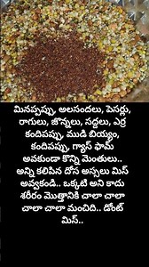 డోంట్ మిస్#హై ప్రోటీన్ ,హై ఫైబర్ దోశ#multigrain dosa#healthy dosa