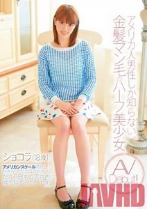 CND-098 Studio Candy Beautiful Half-Japanese Girl With Blondish Cunt Hair, Only Ever Touched By American Men, Makes Her AV Debut ! Chocolat (18 Years Old)