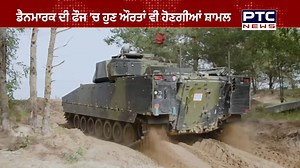 Denmark is expanding conscription and will call up women in addition to men to enlist in the military. #PTCNews #PTC #PTCPunjabiUk #ptcuk #UkNews #uktoday #InternationalNews #viralnews #trendingnews #viralnow #trendingnow #uk | PTC Punjabi UK | Facebook