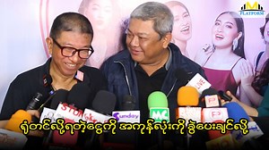 40K views · 991 reactions | ဇာတ်ကားထဲကအဓိကသရုပ်ဆောင်တွေက...