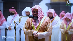 Enjoy the beautiful Quran recitation by Sheikh Shuraim. | Haramain Servant