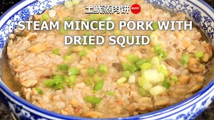 3.3K views · 31 reactions | This steam minced pork with dried squid is one of my childhood favourites. My Dad makes this dish very often and I must say its super tasty. Adding the dried squid into the minced pork really adds a natural umami sweetness to the steam pork. I got this special minced pork with dried squid recipe from my Dad! You really have to try this! Its so easy to make. Also very healthy as it is steamed and no sugar added. | Ruyi Asian Recipes | Facebook