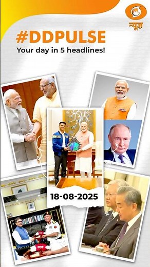 The news that matters, all in one place! #latestnews #todaynews #ddnews