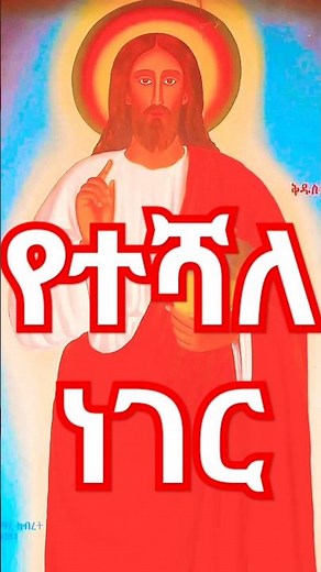 #mezmur #መዝሙር ‪@Tewahdotube-21‬ #mezmurorthodoxethiopia #mezmurorthodox #ethiopian