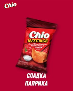 88K views · 18 reactions | С Chio Intense вкусовете са неограничени! 蓼 Сега с нови още по-яки опаковки! Избери своя любим вкус и се потопи в хрупкавия ни свят! ️ | Chio Bulgaria | Facebook