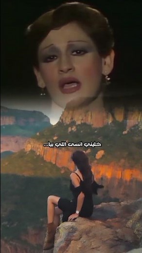 خدني فحضنك شوية🥺وردة الجزائرية🥹