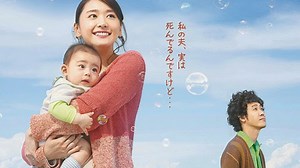 Trailer utama film Twilight Sasara Saya yang dibintangi Yui Aragaki telah dirilis