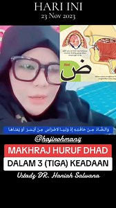 ⛔ Makhraj Dhad & sifat istithalah ‼️ @haniahsalwana #repost By #hajiganteng #betterlatethannever ⚠️ Ada 72% Muslim Indonesia gak bisa #ngaji ❓️❓️ #tahsinkankeluarga https://www.youtube.com/@hajirohmanabdurohman9295 #tahsinkanindonesia 5 إذْ وَاجِــبٌ عَلَـيْـهِـمُ مُـحَـتَّــمُ *** قَـبْـلَ الـشُّـرُوعِ أَوَّلاً أَنْ يَعْـلَـمُـوا 6 مَـخَـارِجَ الْـحُـرُوفِ وَالـصِّـفَـاتِ *** لِيَلْـفِـظُـوا2 بِـأَفْـصَـحِ الـلُّـغَــاتِ 5. Maka wajib secara mutlak bagi para pembaca Al-Quran, sebelum mereka mul