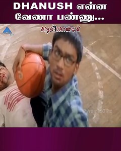 Dhanush என்ன வேணா பண்ணு......Kaadhal Kondein Movie Scenes on Pyramid Glitz. Kaadhal Konden Tamil movie stars Dhanush, Sonia Aggarwal and Sudeep. Music by Yuvan Shankar Raja, directed by Selvaraghavan and produced by R. K. Productions. Kaadhal Kondein movie also stars Nagesh, Daniel Balaji, Srikanth and Rambo Rajkumar among others. #KaadhalKondein #Dhanush #Selvaraghavan #YuvanShankarRaja #PyramidGlitz | Pyramid Glitz