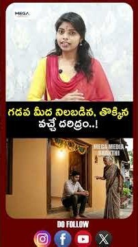 The Misfortune of Standing On or Stepping Over the Threshold..! Mega Media Bhakthi | Telugu Devot...