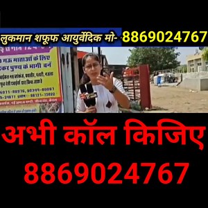 Sugar ki Desi Dawa Abhi Call Karen | Rishi Muni Ayurveda