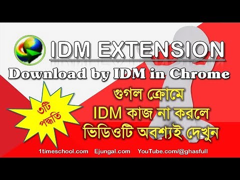 How to add IDM extension in google chrome | IDM Extension set up for chrome