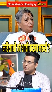 114K views · 10K reactions | शादी ज़रूरी? #ghanshyamupadhyayshow #bhupinderjit #bj #relation #retirement #wife #viralreel #love | Ghanshyam Upadhyay Podcast | Facebook
