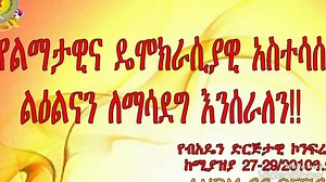 18 reactions | ሰሞንኛ መረጃዎች በወፍ በረር እይታ!! | Amhara Prosperity Party /APP/ | Facebook