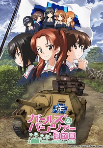 Girls und Panzer das Finale: Part 1 - streaming