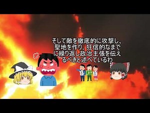 ゆっくり解説 you tuber必見？ ヒトラーは底辺ネトウヨyou tuber？ 我が闘争 ナチ運動への闘争編