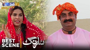 28K views · 3.2K reactions | اڄ ته عيد ٿي وئي..! #Sarang #SoapSerial #BestScenes #SindhTVHDDRAMA | Sindh TV HD | Facebook