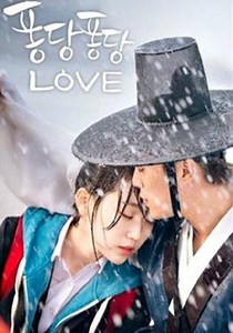 Saison 1 Splash Splash Love streaming: regarder les épisodes