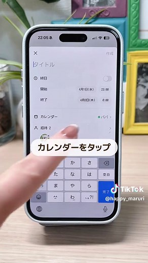 この「青い文字」気づいてた？↓ 実はこれ、新しく追加された カレンダー機能なんです📅 トーク画面や一覧から 予定をすぐ確認できてめっちゃ便利なんだけど 正直「今日」とか「昨日」って青文字にする必要あるかね？ 日時を意図していない「今日子」「明日香」といった固有名詞にも反応しちゃったり ちょっといらないかなー😂 でも使いこなせばかなり便利なので ぜひ試してみてね✨ #LINE #iphone #アイフォン #カレンダー