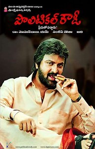 Political Rowdy - Movie