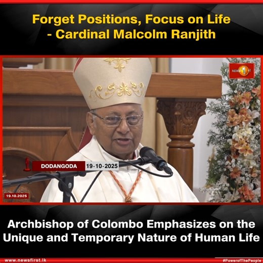 Forget Positions, Focus on Life - Cardinal Malcolm Ranjith: Archbishop of Colombo Emphasizes on the Unique and Temporary Nature of Human Life #NewsFirst #News1st #NewsFirstEnglish #LKA #SriLanka #LatestNews #CardinalRanjith #LifeLessons #SpiritualMessage | Newsfirst.lk English