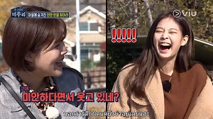 นี่น้อนเจน #JENNIE ถึงกับไปฝึกเล่นเกมกับเหล่าเมมเบอร์มาเลยนะ #BLACKPINK 😂😂 #ThreeYearsWithBLACKPINK 🖤💗 ▶️ ชมซับไทยถูกลิขสิทธิ์ Village Survival, The Eight (2018) EP.3 >> http://bit.ly/2KeXKmT | Viu Thailand