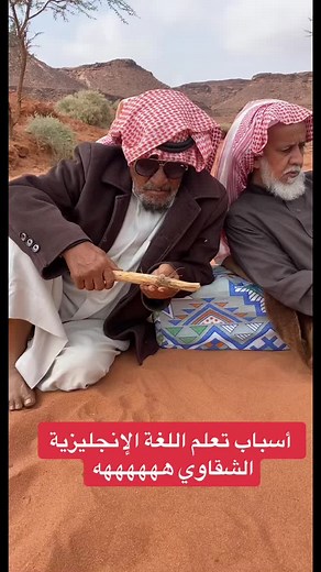 Exploring Traditional Practices in Desert Cultures