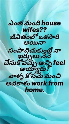house wifes ki manchi avakasam reels chusthu time. west చేసుకోకండి mi.life mida focus cheyandi #wfh