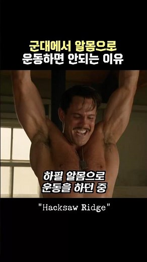 Why You Shouldn't Exercise Nude in the Military