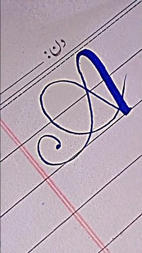 Stylish calligraphy letter A