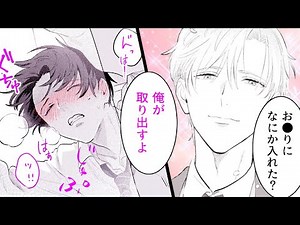 【商業BL漫画】乙女ゲーモブに転生したら攻略キャラとR18展開になるんだが!?【転生モブの恋愛ハードモード】│B.Pilz&Tulle ビーピルツ&チュール【公式】