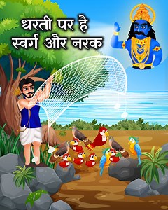 शनिदेव को न्याय का देवता कहा जाता है. भगवान शिव ने शनिदेव को वरदान दिया था कि वे नव ग्रहों में श्रेष्ठ होंगे और पृथ्वी पर न्यायाधीश के रूप में लोगों को कर्मों के अनुसार फल देंगे. शनिदेव अच्छे कर्म करने वालों को अच्छा फल देते हैं. शनि देव को इन बातों से नाराजगी होती है: झूठ बोलना बुजुर्गों, असहायों और बड़ों का अपमान करना उधार लिए पैसे वापस न करना रात में देर से सोना और सुबह देर से उठना किसी का धन गलत तरीके से लेने की कोशिश करना शनिवार और अमावस्या के दिन मांस-मदिरा का सेवन करना पैर घसीटकर चलना रसो