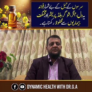 15 reactions |  Mustard Oil: A Powerhouse of Health Benefits...