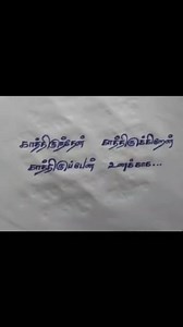 TAMIL KAVITHAI #tamilkavithai #quotes #tamilquotes #tamilpoem #tamilpoetry #kavithigal | இதயதிருடனின் கவிதை உலகம்