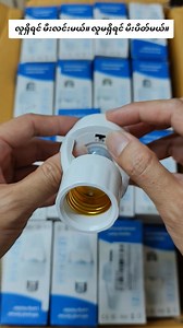 172K views · 2K reactions | လူမရှိရင် မီးပိတ်မယ်။ လူရှိရင်...