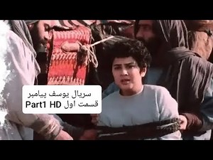 سریال یوسف پیامبر قسمت اول دوبله فارسی HD 2025 ‪@WorldTV.200M‬ #duet #For_yuo