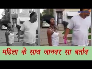 Man leading a woman by a dog leash, watch viral video | वनइंडिया हिन्दी