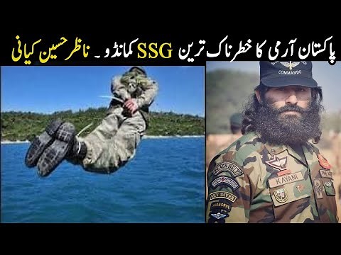 Most Well Trained and Powerful SSG Commando of Pakistan Army - Nazar Hussain Kiyani