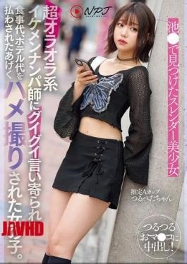 English Sub NPJS-141 Girl Is Aggressively Pursued By A Handsome, Aggressive Pickup Artist, Who Makes Her Pay For Her Meals And Hotel Bills, And Then Filmes Her Having Sex With Him.