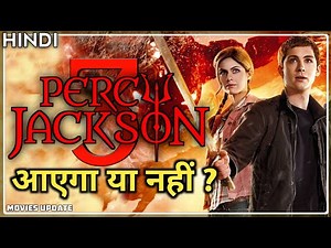 Percy Jackson 3 Movie Release Date ? | Movies Update
