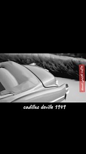 cadillac deville 1949 👑🎖️ road signature 1/18 #scale_model #diecast_car_in_egypt #modelcar #road_signature #مجسمات_سيارات_في_مصر #ماكيتات_سيارات #نماذج_مصغره ماكيت لعربيتى diecast Ayman Rehan #highlights #scalemodel #diecastcollector #مجسمات_سيارات_للبيع #collection #diecast_cars_in_egypt #diecastdaily #ماكيتات_سيارات_في_مصر #diecastphotography #diecastcollection #modelcar #نماذج #scalemodelling #مجسمات #diecastcars #مجسمات_سيارات #diecast #collector | ماكيت لعربيتى diecast