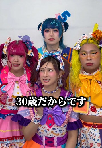 しなこ 30歳だからです — 30代にしなgo曲と活動まとめ