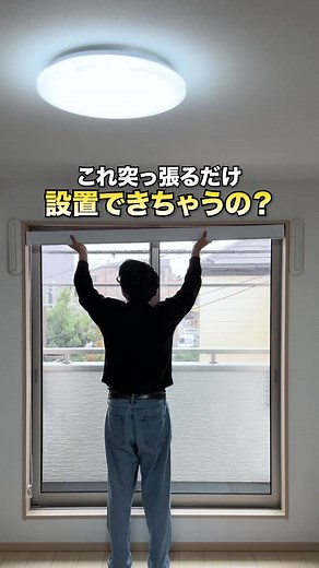 KEEGO 調光ロールスクリーンの驚きの機能
